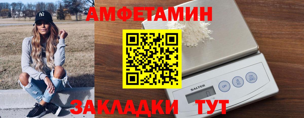 АМФЕТАМИН 98% Омск