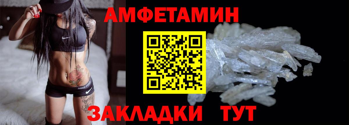 АМФЕТАМИН Розовый  Вход с VPN  Amphetamine  ОМГ ОМГ зеркало  Омск 
