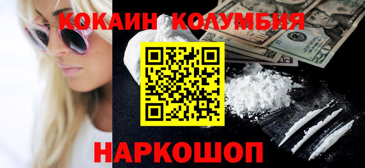 Cocaine Fish Scale  Вход с VPN  COCAIN  КОКАИН Боливия  Омск 