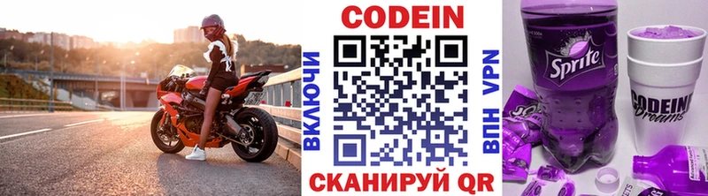 Кодеиновый сироп Lean напиток Lean (лин)  дарк нет телеграм  Омск 