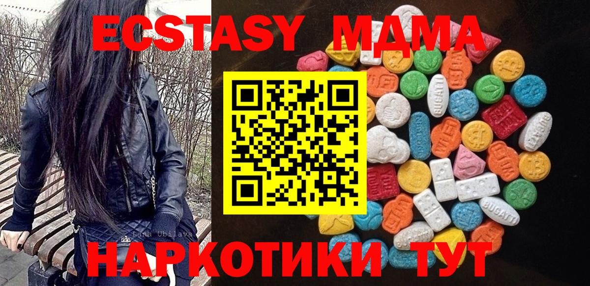 ЭКСТАЗИ таблы Омск
