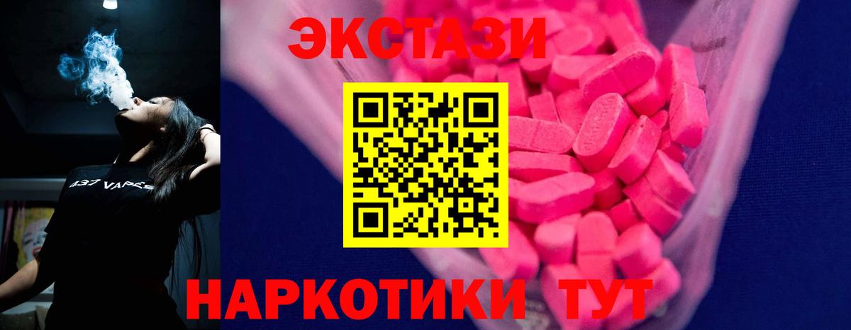 Ecstasy круглые  Вход с VPN  дарк нет формула  Омск 