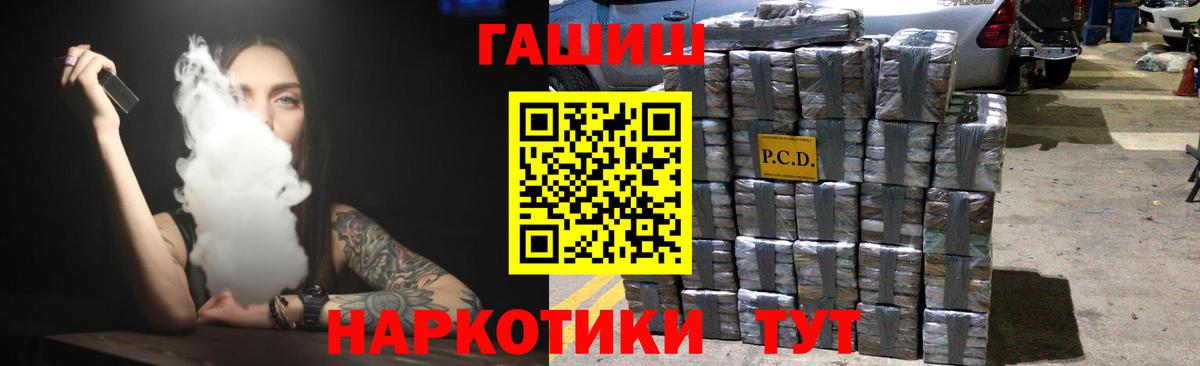 Омск  Гашиш Ice-O-Lator  Вход с VPN  Гарик  ГАШИШ гашик 