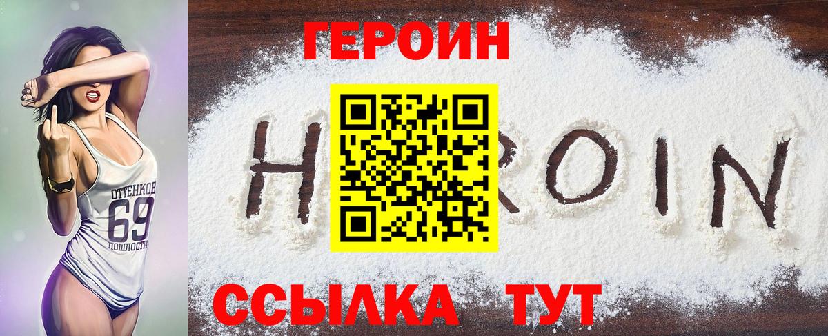 ГЕРОИН Афган  Вход с VPN  Омск 
