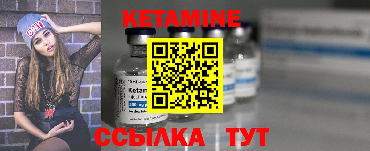Кетамин VHQ Омск