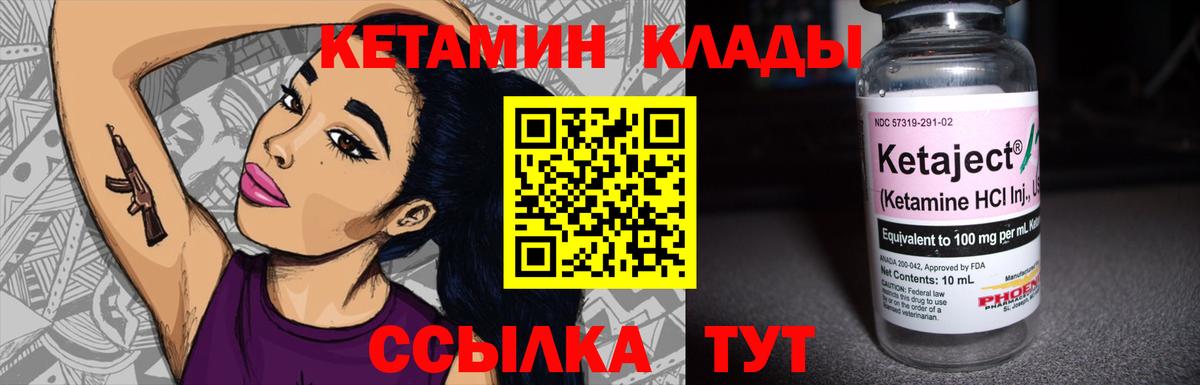 КЕТАМИН ketamine  Вход с VPN  Омск  Кетамин ketamine 