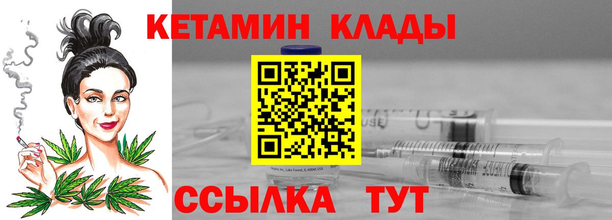 Кетамин ketamine  Вход с VPN  Омск  Кетамин ketamine 