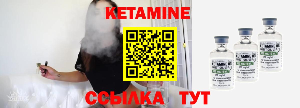 КЕТАМИН VHQ Омск