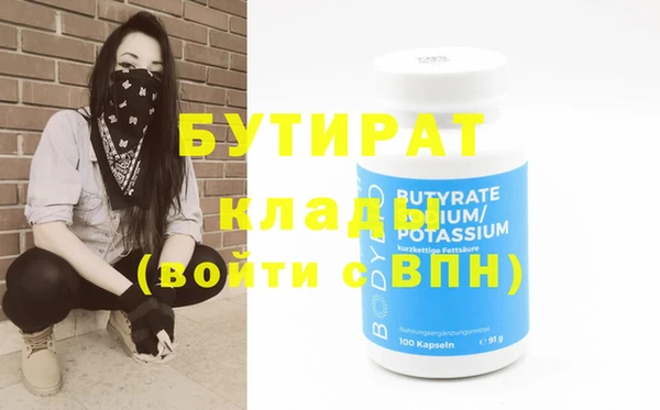 бутират Арсеньев