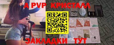 а пвп мука Азнакаево