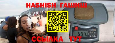 гашик Рыбинск