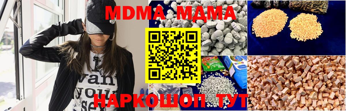 MDMA VHQ Омск