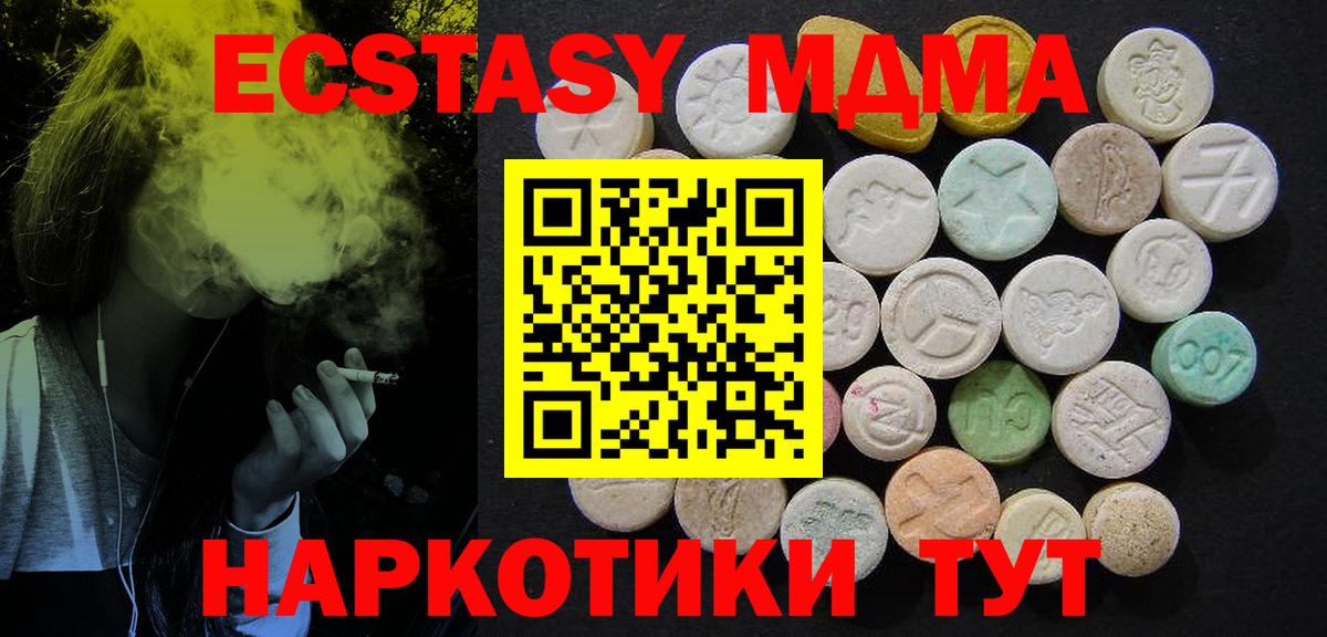 MDMA VHQ  МДМА  Омск  Вход с VPN  МДМА crystal 