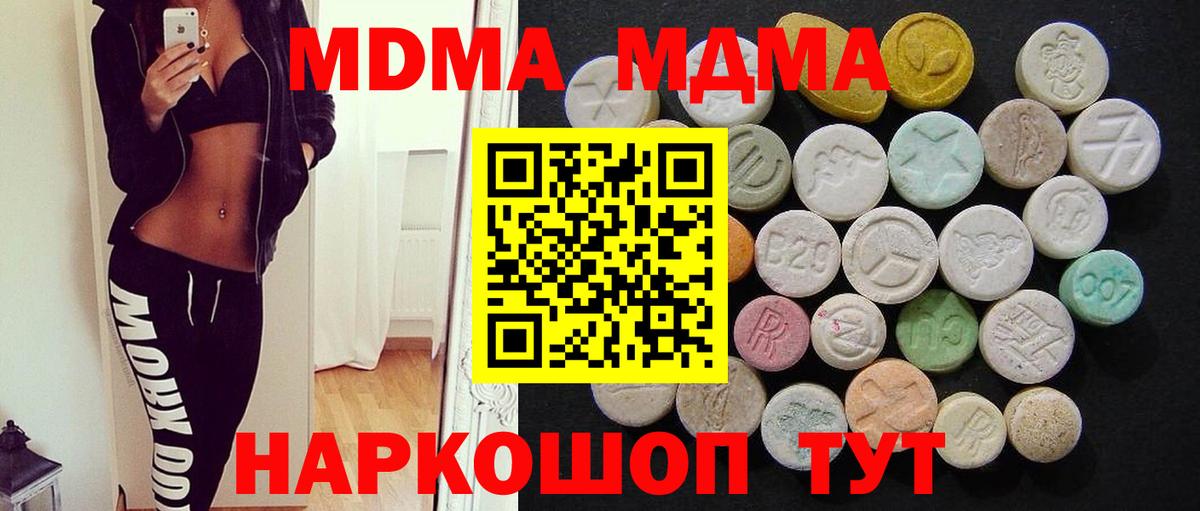 MDMA crystal Омск