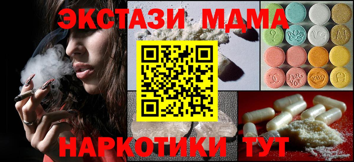 Омск  МДМА кристаллы  MDMA  Вход с VPN  MDMA Molly 