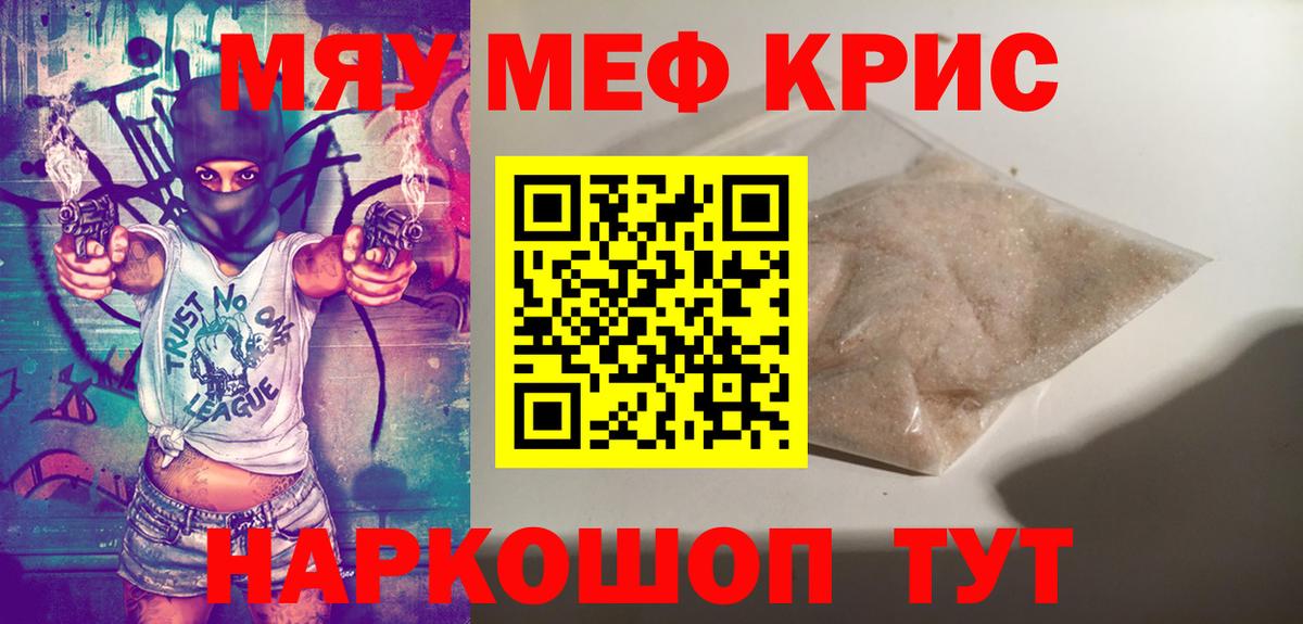 даркнет сайт  Вход с VPN  Омск  Мефедрон мука  МЕФ 4 MMC 