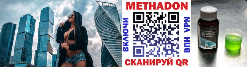 Метадон белоснежный  Омск 