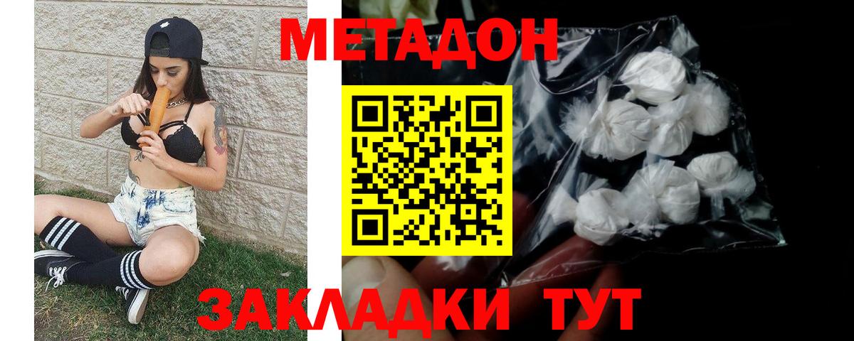 Омск  МЕТАДОН VHQ  Вход с VPN  omg зеркало  Метадон кристалл 