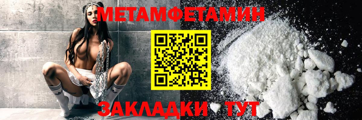 Первитин Methamphetamine Омск