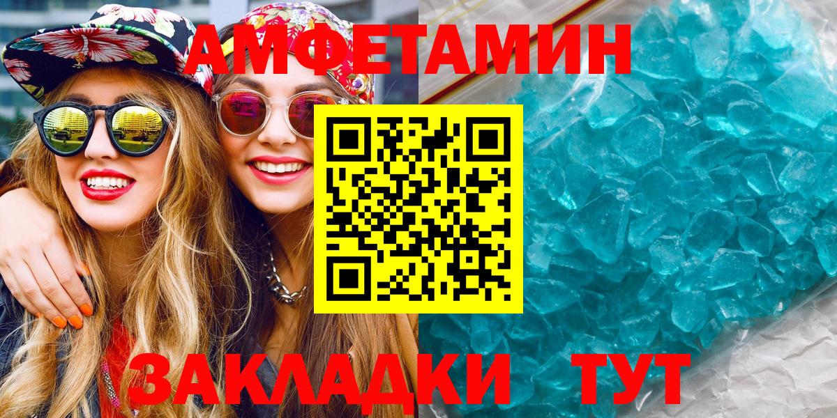 Метамфетамин мет  Вход с VPN  Метамфетамин мет  Омск 