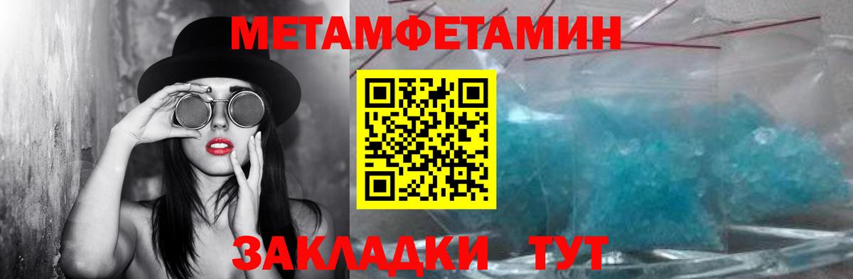 МЕТАМФЕТАМИН пудра  МЕТАМФЕТАМИН витя  Вход с VPN  Омск 