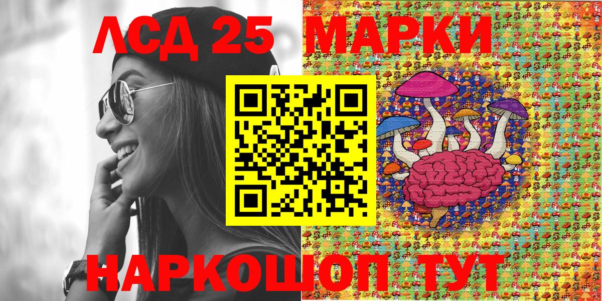 Наркотические марки 1500мкг Омск