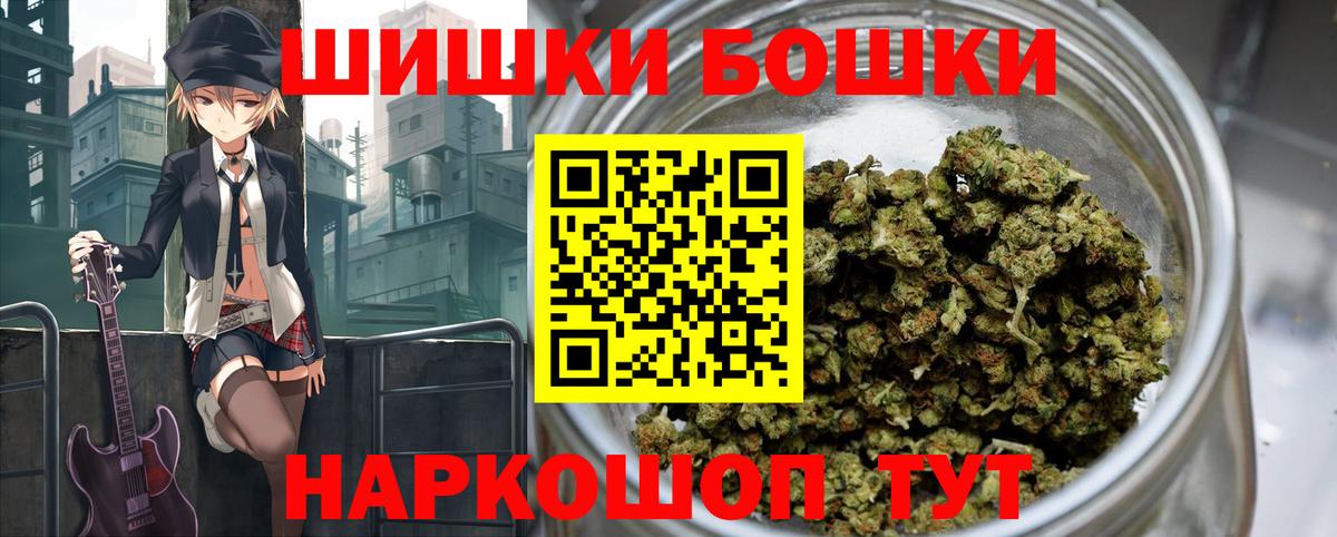 Бошки марихуана планчик Омск